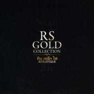 หิน เหล็ก ไฟ - RS GOLD Collection Acoustique (2014)-web